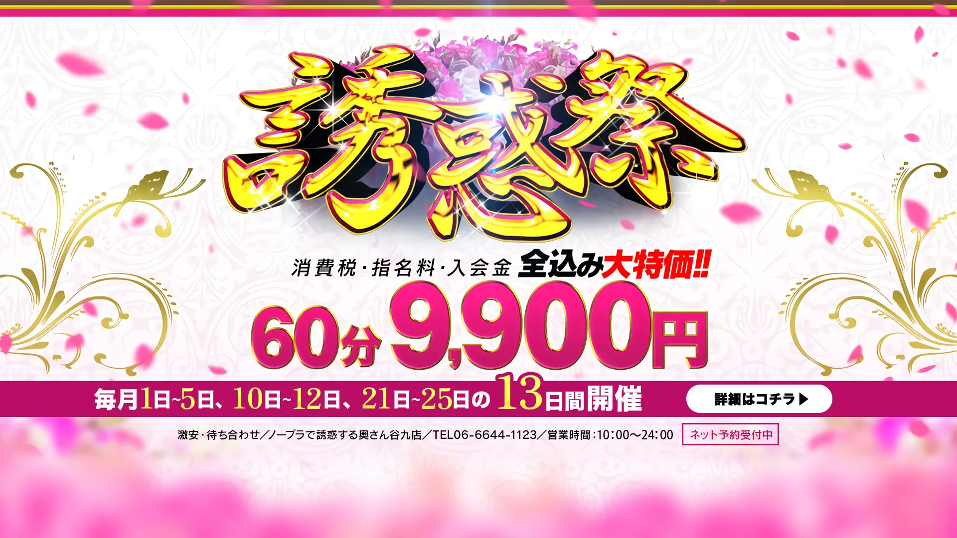 ★誘惑祭★