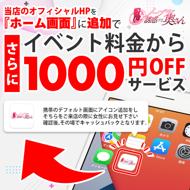 1000円キャッシュバックサービス！